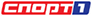 Спорт 1 Спорт 1 logo